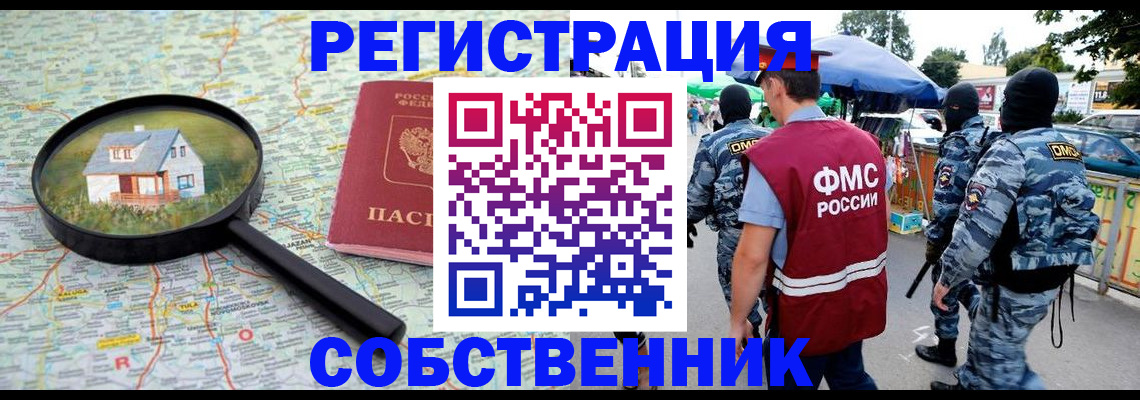 прописка регистрация в Кирсе